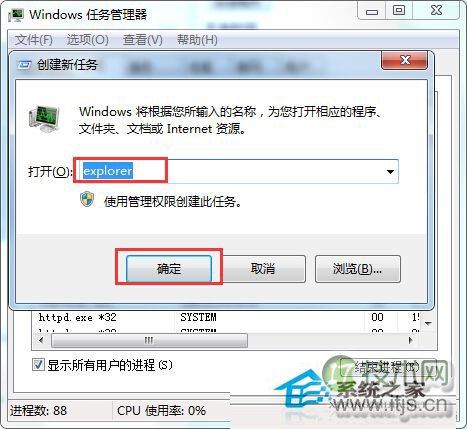 Windows 7旗舰版桌面音量图标消失的原因及解决方法