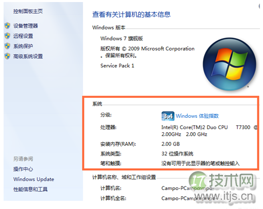 Windows 7怎么查看电脑配置 Windows 8怎么查看电脑配置 电脑硬件配置怎么查看