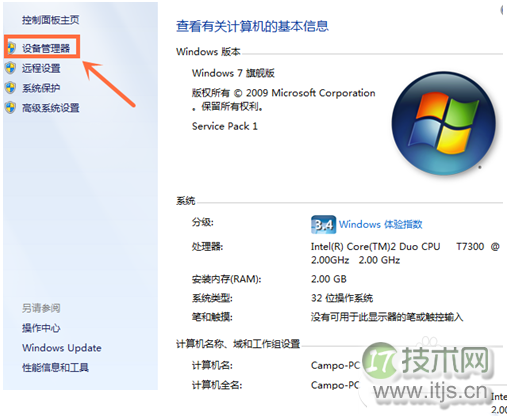 Windows 7怎么查看电脑配置 Windows 8怎么查看电脑配置 电脑硬件配置怎么查看