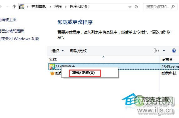 Windows 7如何还原系统默认的照片查看器