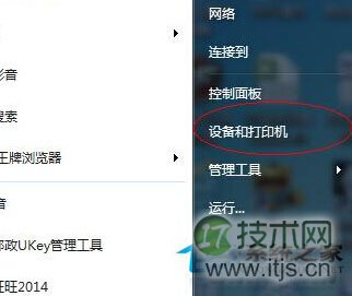 Windows 7系统电脑扫描文件的方法