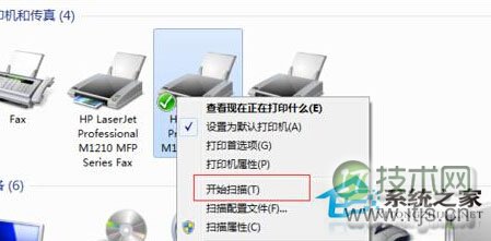 Windows 7系统电脑扫描文件的方法