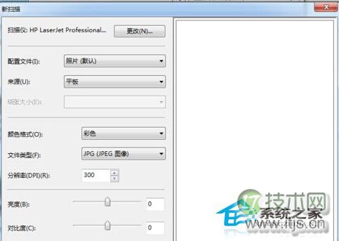 Windows 7系统电脑扫描文件的方法