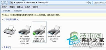 Windows 7系统电脑扫描文件的方法
