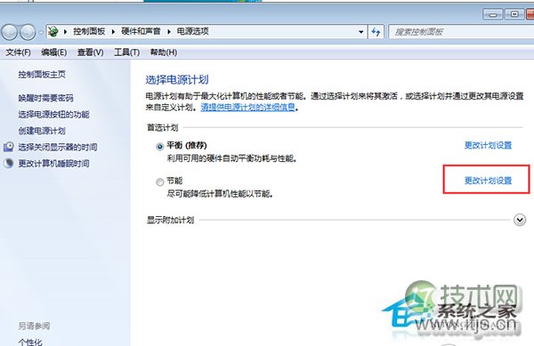 Windows 7如何解决休眠后自动重启的问题