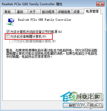 Windows 7如何解决休眠后自动重启的问题