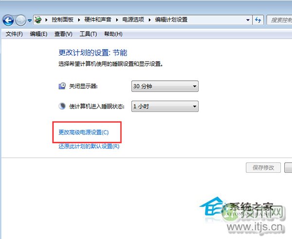 Windows 7如何解决休眠后自动重启的问题