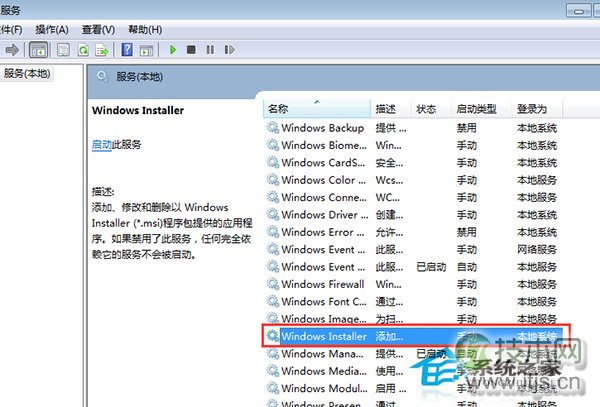 Windows 7旗舰版安装JRE没反应怎么办？