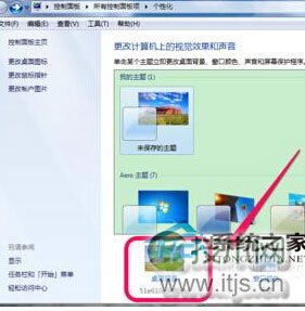 Windows 7旗舰版如何设置无线网络