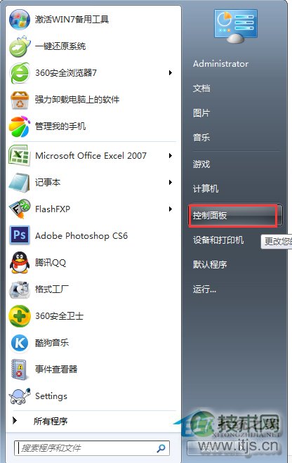 Windows 7启动自带游戏的方法