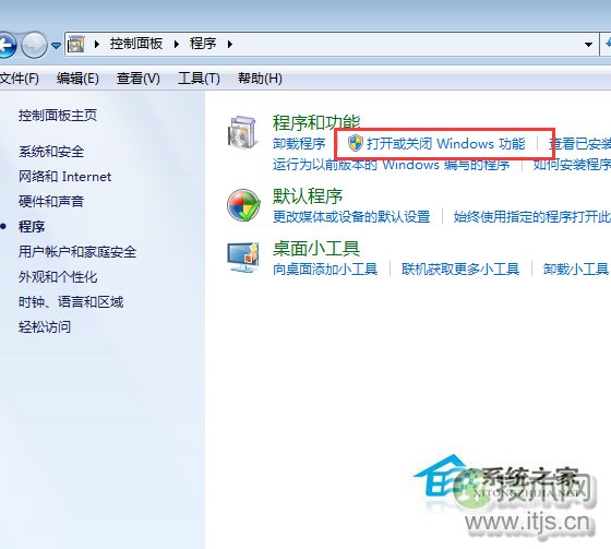 Windows 7启动自带游戏的方法