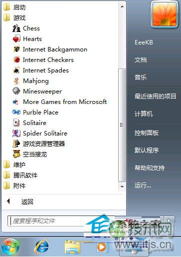 Windows 7启动自带游戏的方法