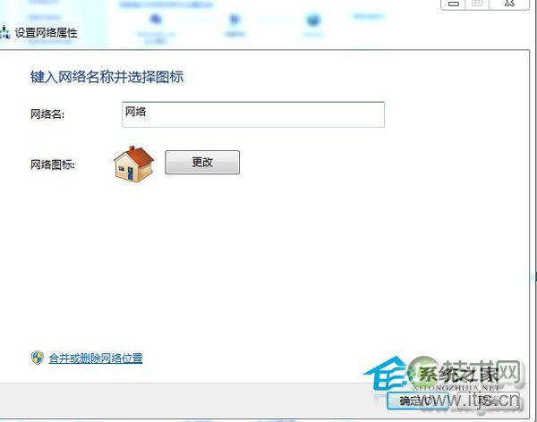 Windows 7删除网络位置的技巧
