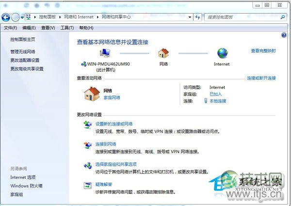 Windows 7删除网络位置的技巧