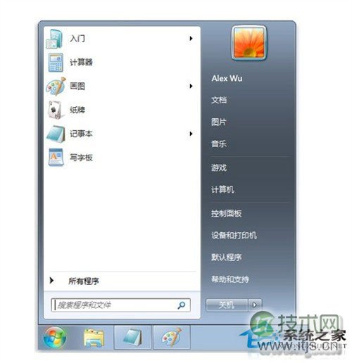 Windows 7电脑桌面开始菜单栏一片空白的解决办法
