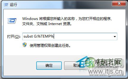 Windows 7系统电脑安装软件失败并提示错误1327解决办法