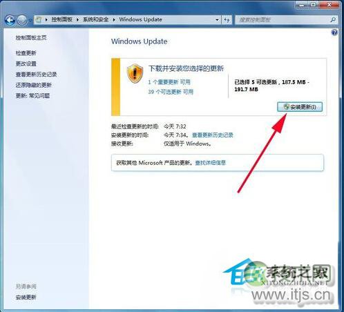怎么将Windows 7系统更新为最新版
