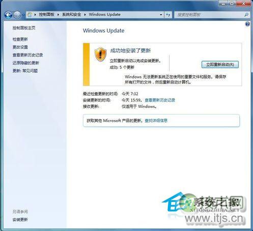怎么将Windows 7系统更新为最新版