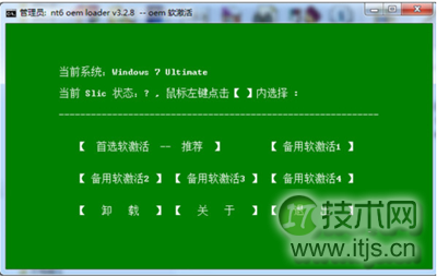 nt6 oem loaderWindows 7激活工具怎么用