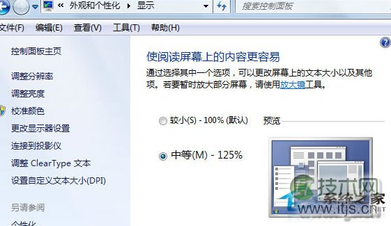 Windows 7桌面快捷方式图标不见了如何解决？