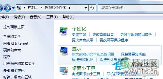 Windows 7桌面快捷方式图标不见了如何解决？