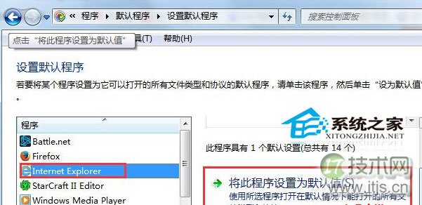 Windows 7如何使用系统自带的浏览器打开QQ链接