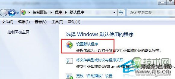 Windows 7如何使用系统自带的浏览器打开QQ链接