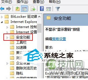 Windows 7关闭密码显示按钮的技巧