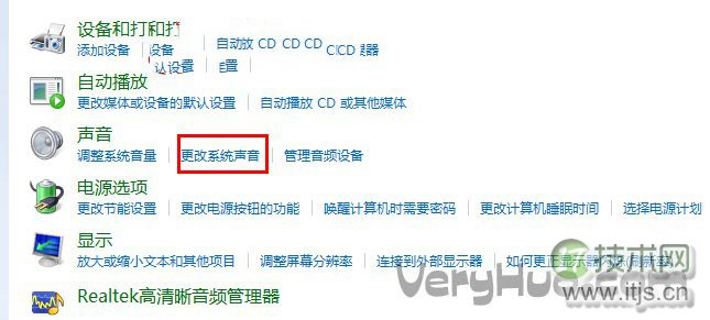 Windows 7怎么修改开机关机音乐