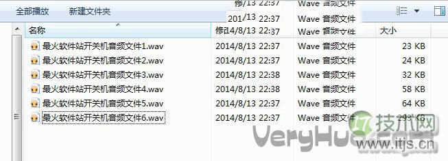 Windows 7怎么修改开机关机音乐