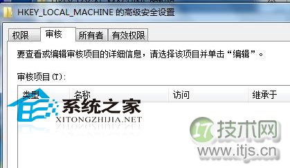 Windows 7监控注册表修改的诀窍