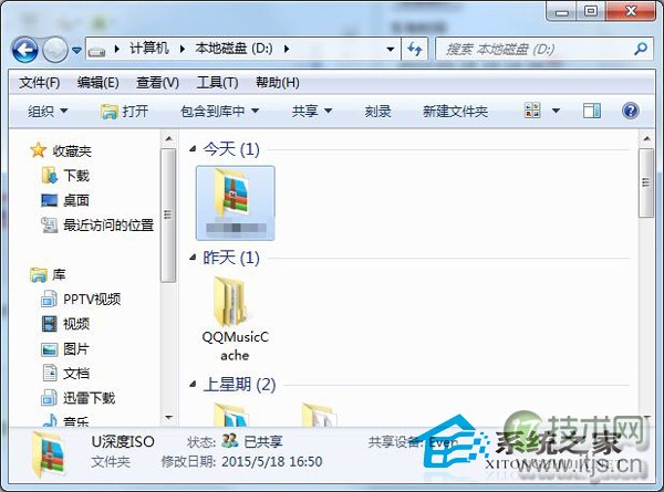 Windows 7将文件夹按时间分组排列的技巧