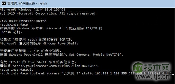 Win10命令行配置IP Windows 7命令行配置IP Windows 8命令行配置IP