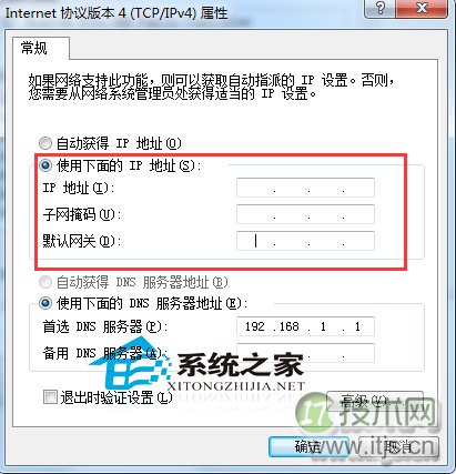 Windows 7电脑ip地址怎么设置