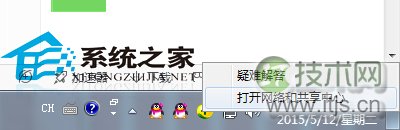 Windows 7电脑ip地址怎么设置