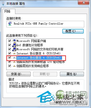 Windows 7电脑ip地址怎么设置