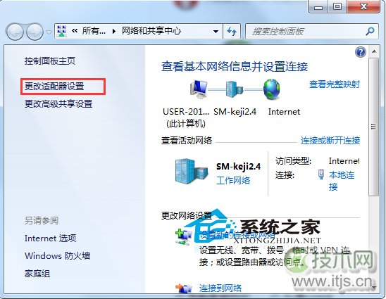Windows 7电脑ip地址怎么设置