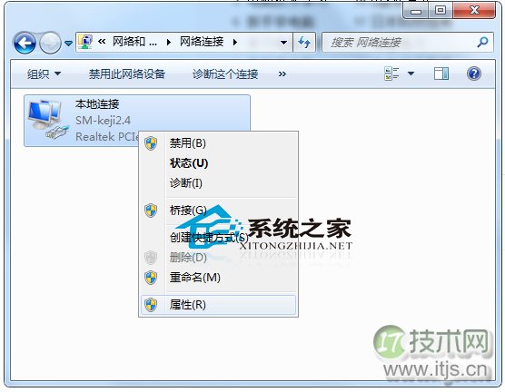 Windows 7电脑ip地址怎么设置