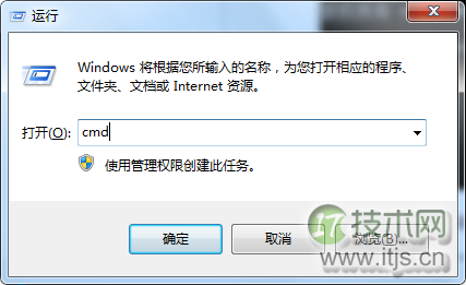 Windows 7系统怎么清除DNS缓存