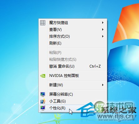 Windows 7系统鼠标灵敏度怎么调