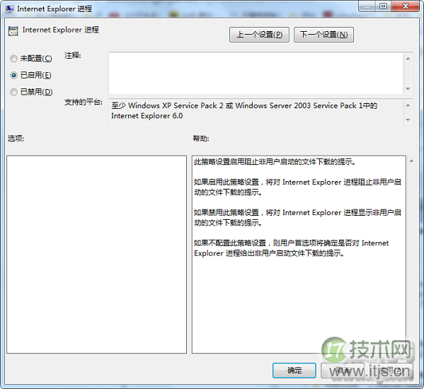 如何禁止网页弹出下载提示