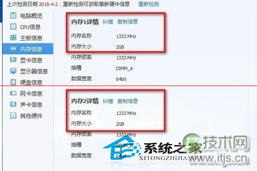 Windows 7添加内存条后内存容量没改变怎么办?