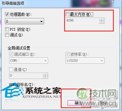 Windows 7添加内存条后内存容量没改变怎么办?
