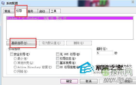 Windows 7添加内存条后内存容量没改变怎么办?