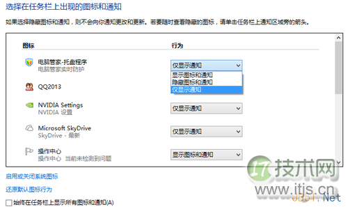 Windows 8大百科