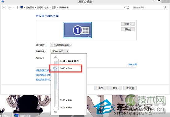 Windows 7下QQ远程桌面鼠标点击不准确怎么办？
