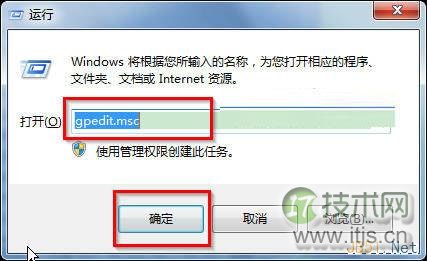 输入gpedit.msc指令