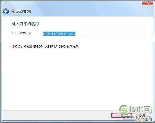 打印机名称