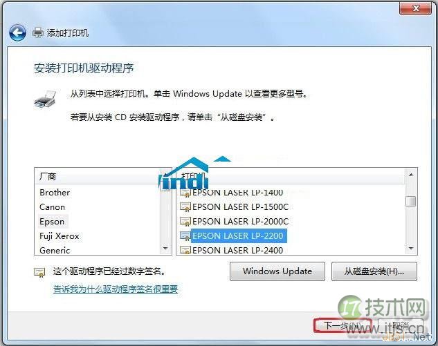 添加打印机驱动