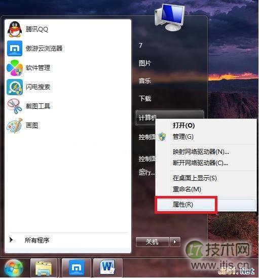 选择“属性”;